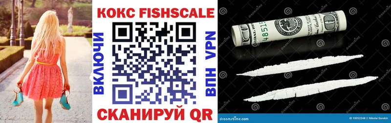 Кокаин Fish Scale Лебедянь