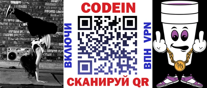 Кодеиновый сироп Lean Purple Drank  мега онион  Лебедянь  как найти наркотики 
