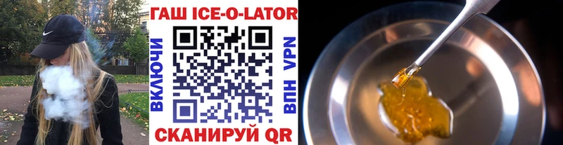 наркота  MEGA зеркало  ГАШИШ ice o lator  Лебедянь 