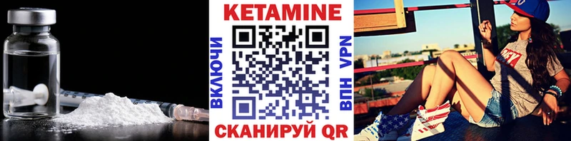 блэк спрут как зайти  Лебедянь  КЕТАМИН ketamine 