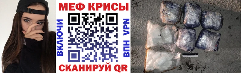 Меф VHQ  где продают   Лебедянь 