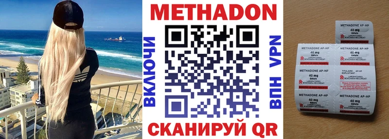 МЕТАДОН VHQ  купить   Лебедянь 